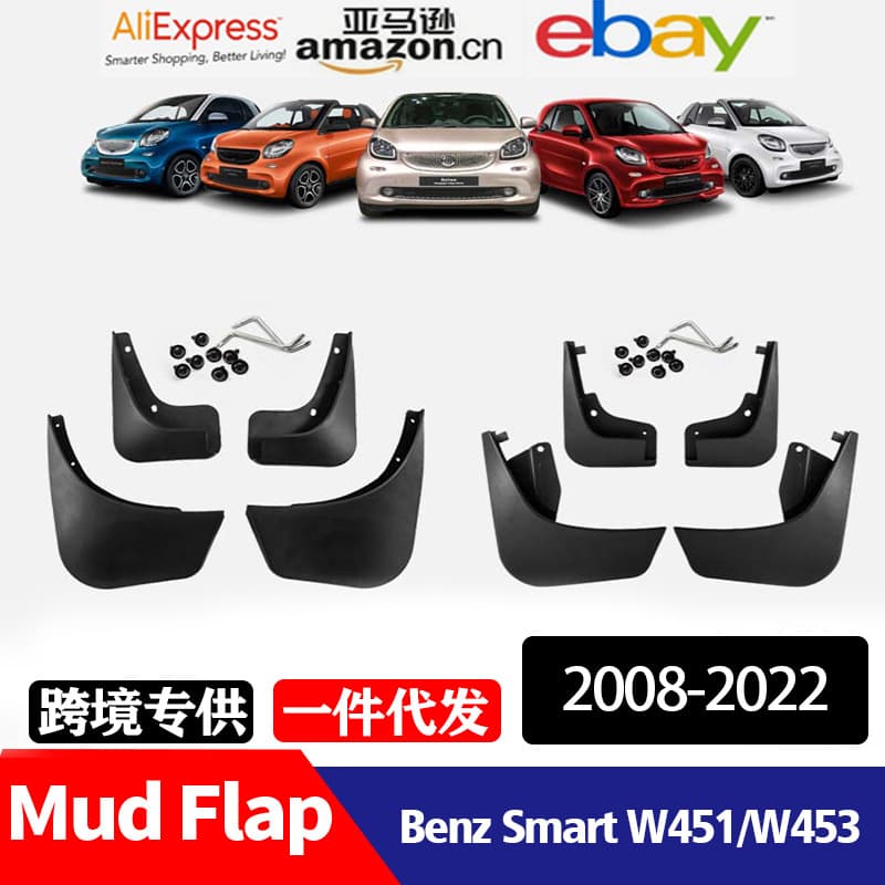 For 2008-2022 Mercedes-Benz Smart Fortwo Modified Accessories Mud Flaps Splash Guards