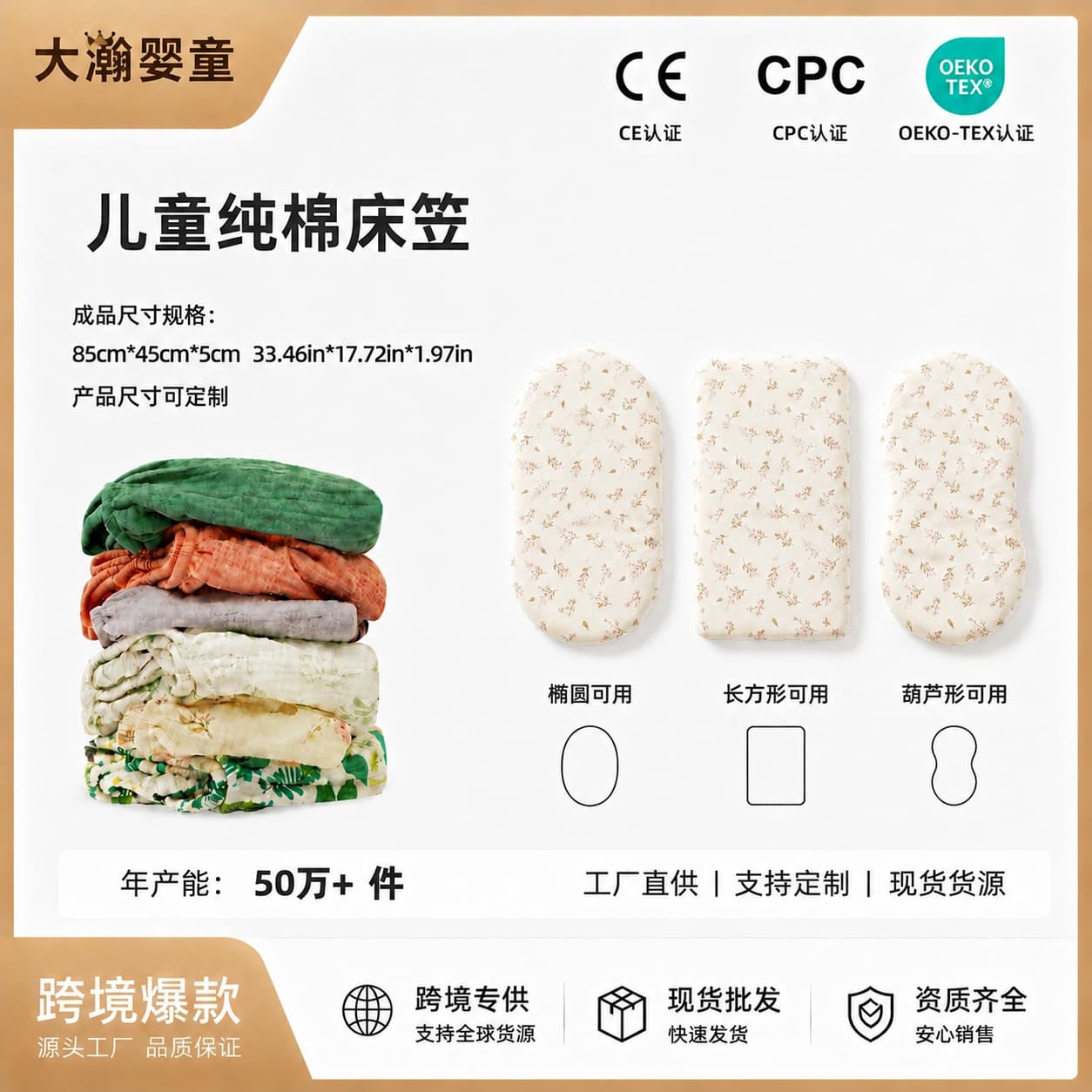 Cross-border hot style newborn baby pure cotton type A bed sheet baby gauze spliced bed sheet children's mattress cover protective cover