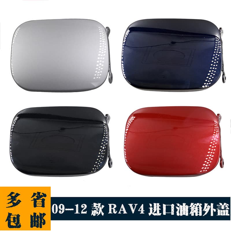 77350-42070 is suitable for TOYOTA 2009-12 RAV4/ACA33 fuel fill port and fuel tank cover