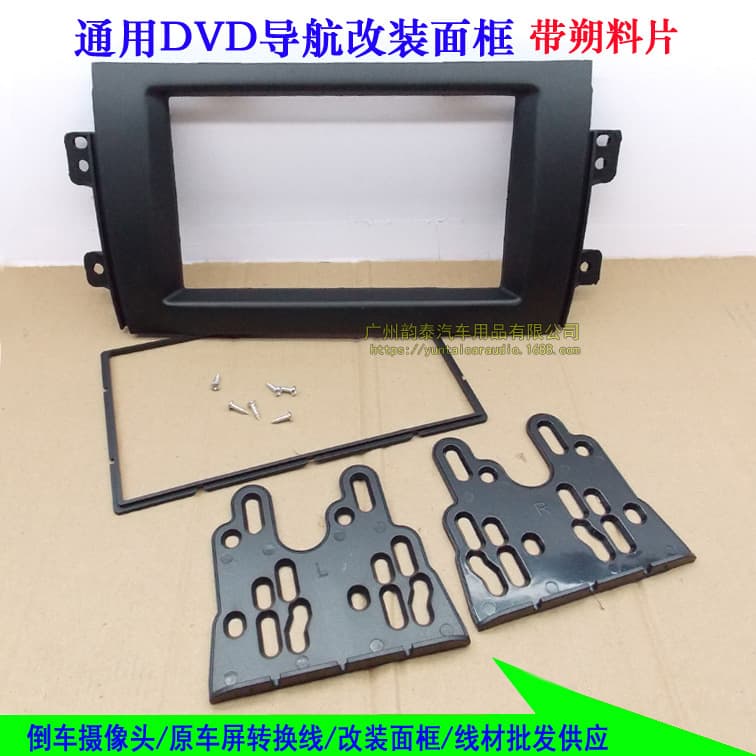 Suzuki SX4 Dash Kit for Audio Upgrade, Double DIN Installation Panel for DVD Navigation