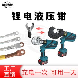 Cordless Hydraulic Crimping Tool EZ-300/400/630 Electric Hydraulic Crimper Lithium Battery Hydraulic Cable Cutter for Copper and Aluminum Wire Crimping