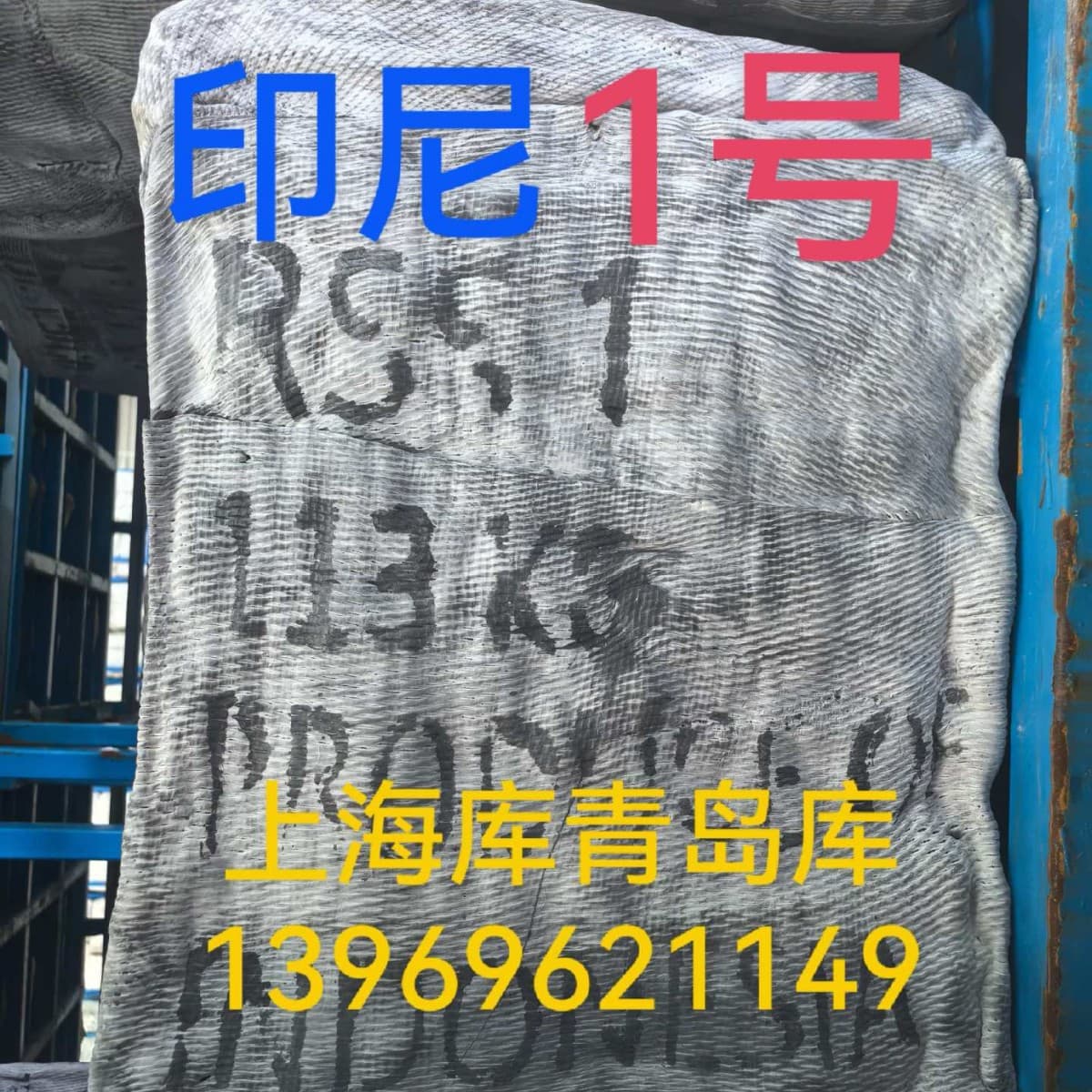 Indonesian No. 1 Tobacco Flakes Indonesian Rss1 Indonesian No. 1 Tobacco Flakes Tobacco No. 1 Rubber Tobacco Flakes No. 1 Indonesian Tobacco Flakes