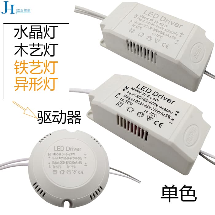 LED Power Supply Constant Current Driver for Downlights, Pendant Lights, Spotlights, Rectifiers, Transformers, Ballasts, Ceiling Lamp Starters
