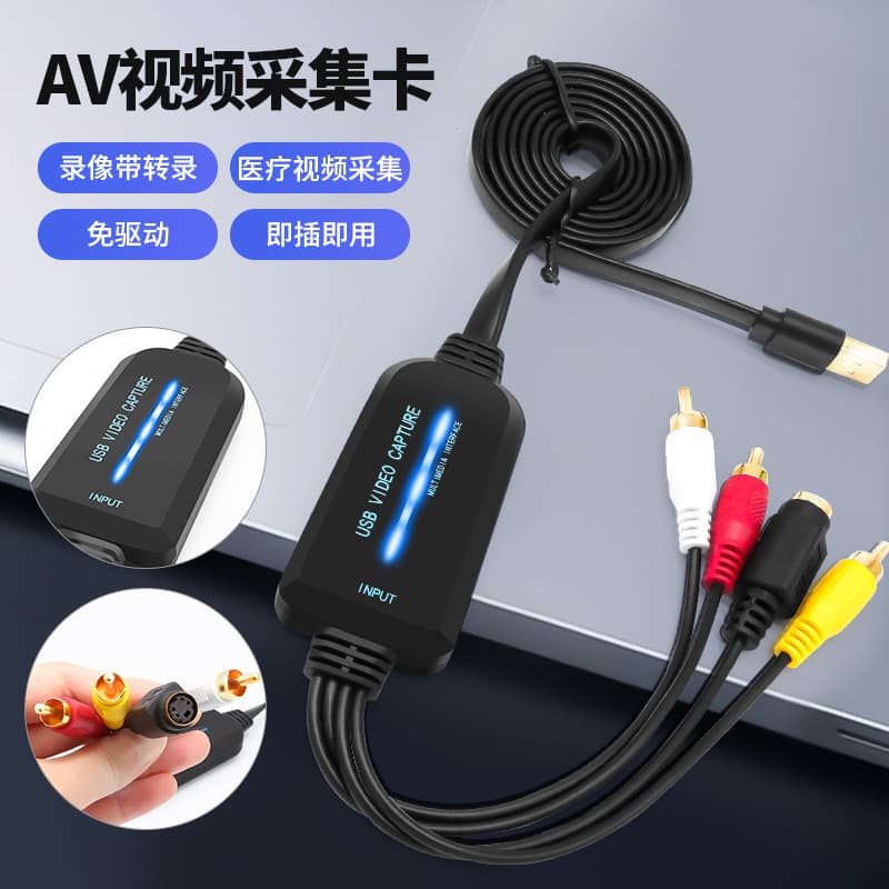 USB Video Capture Card Supports 1080P Single Channel Monitoring Video Capture AV Signal HD Cable TV Cable Computer