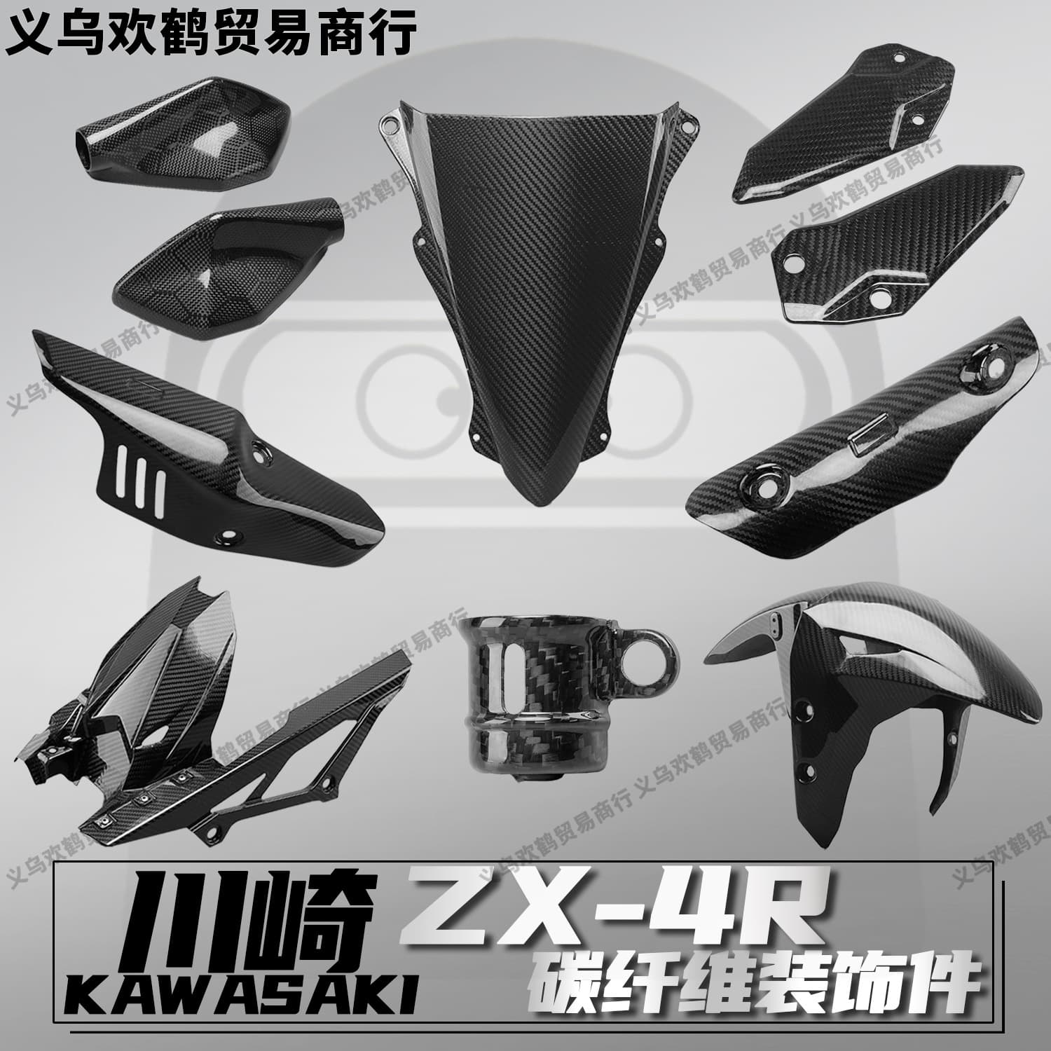 Kawasaki ZX-4R motorcycle modified shell decoration parts real carbon fiber decorative cover shell accessories without damage straight on