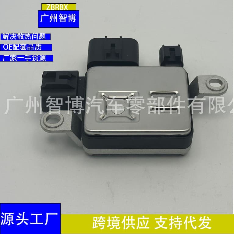 Suitable for Hyundai Sonata IX25 Kia Optima Forte Fan Controller 25385-4R500