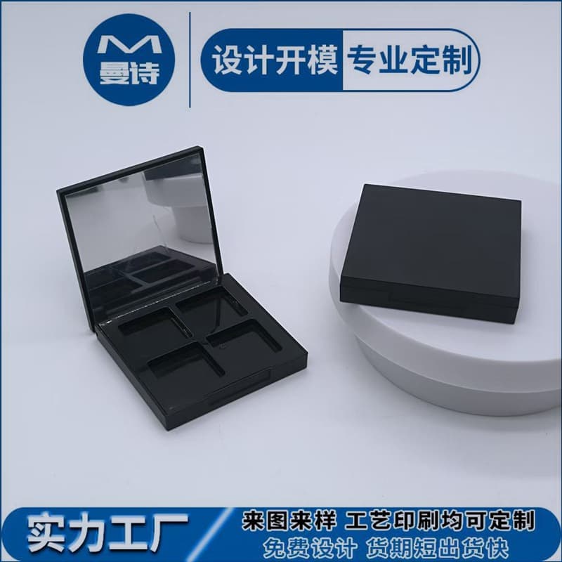 Factory customized Z new magnetic eye shadow box packaging material Four-color high-gloss concealer and contour palette cosmetics makeup packaging