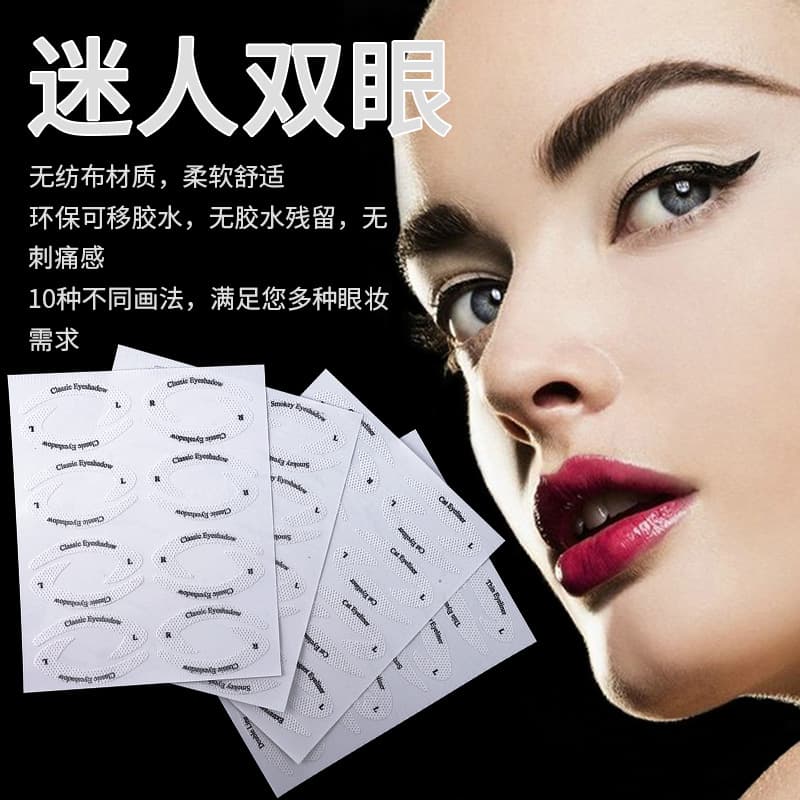 Cross-border new European and American eye shadow and eyeliner stickers, eye makeup makeup template stickers, bulk bare patches, eye makeup stickers