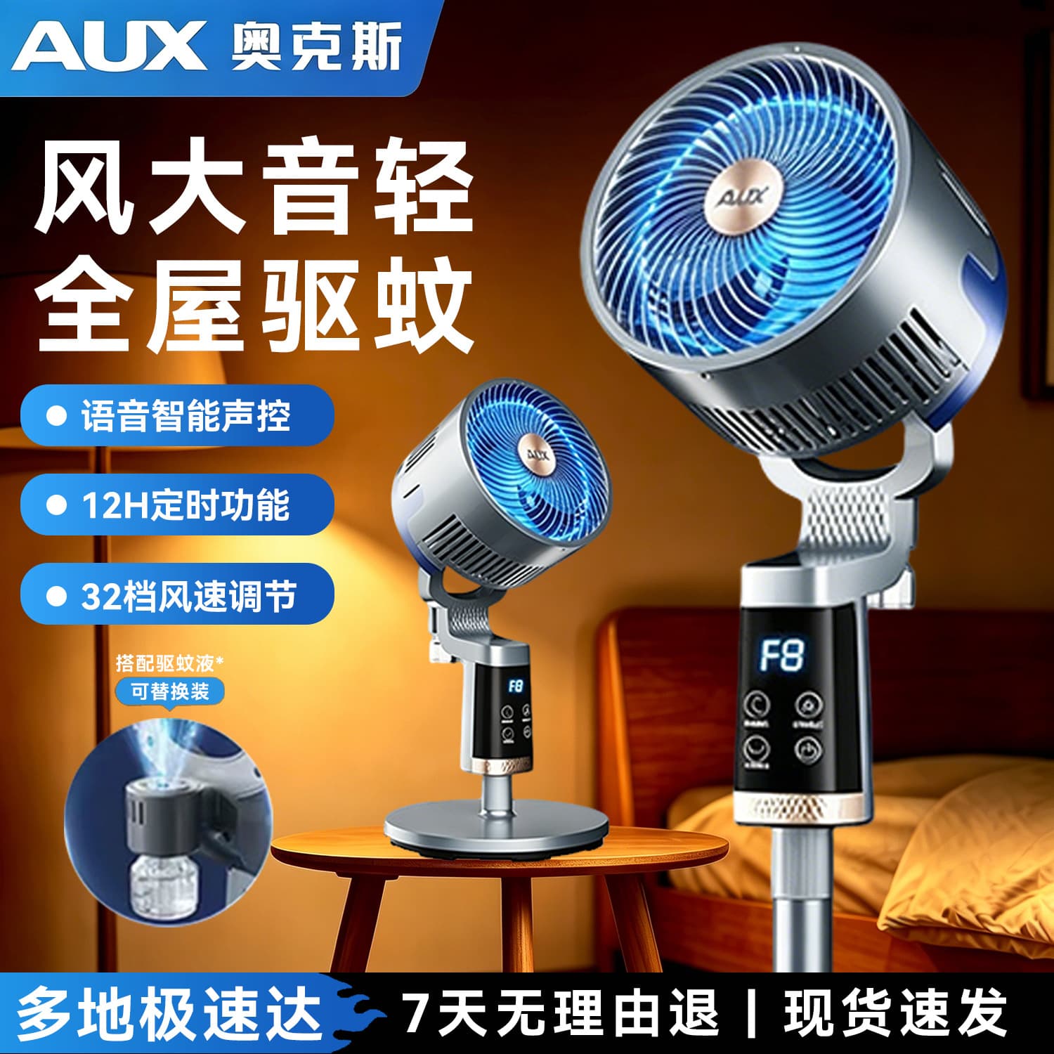 AUX Smart Air Circulation Voice-Controlled Electric Fan, Quiet Vertical Floor Fan for Home Use