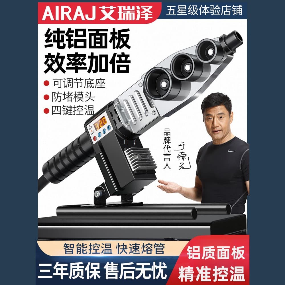 PPR hot melt machine, water pipe hot melt machine, digital display hot melt pipe welder, household hot melt machine, plumbing and electrical engineering welding machine