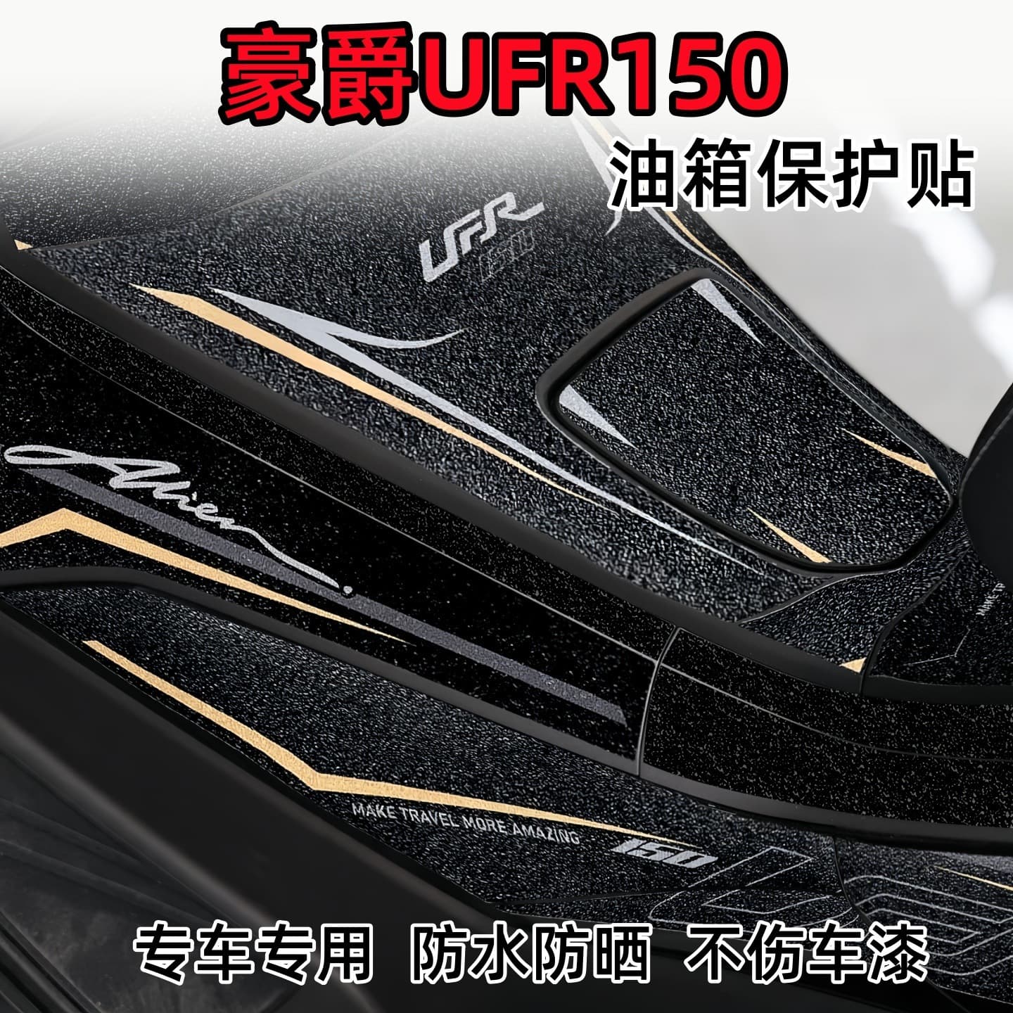 Matte Anti-Slip Body Protection Sticker for 2025 Haojue UFR150 Tank, Armor Film Modification Accessories