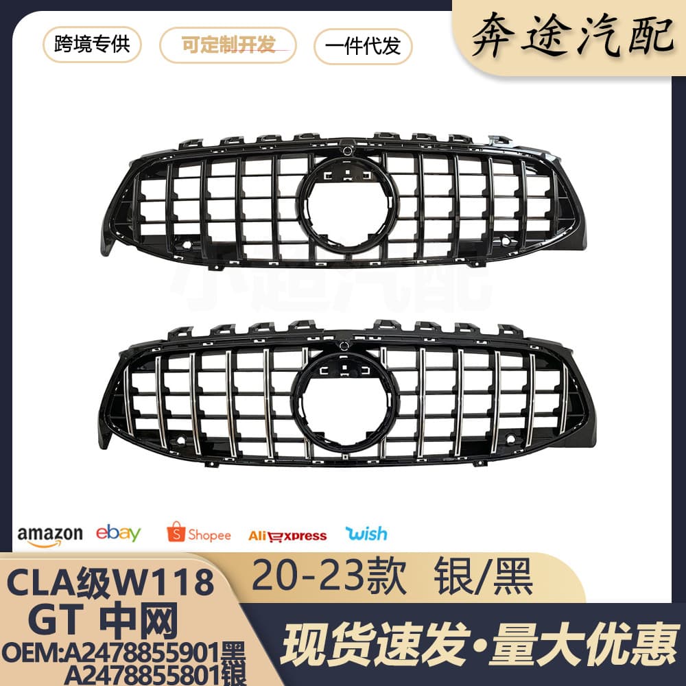 For Mercedes-Benz CLA-Class W118 20-23 GT Grille Radiator Cover Air Intake Grille Front Face Modification