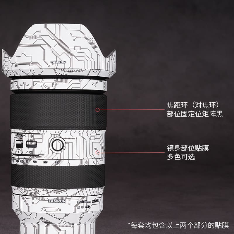 Compatible with Tamron 35-150mm F2-2.8 Nikon mount protective film, full coverage 35-150 sticker 3M