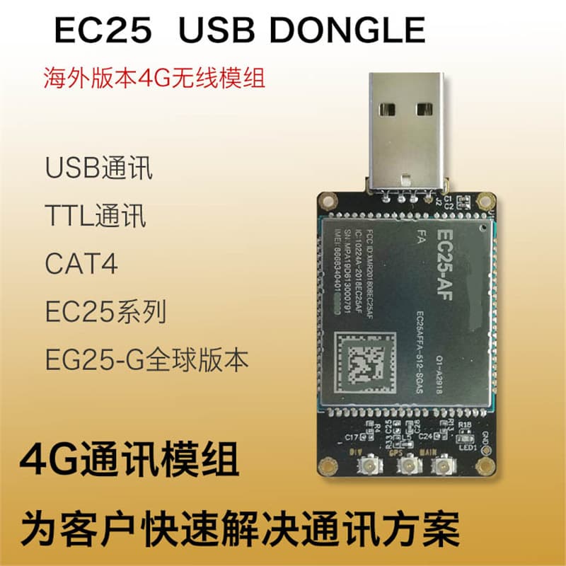 4G Global Module EG25GGB USB Dongle 4G Wireless Communication Module Overseas Series Module