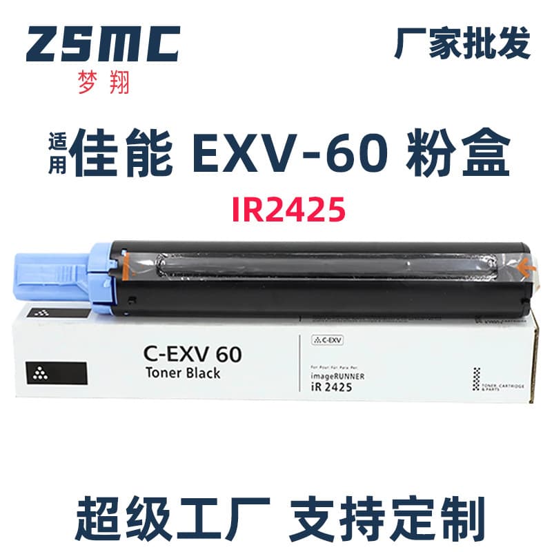 Canon EXV-60 Powder Cartridge Canon imageRUNNER 2425 Copier Cartridge Toner