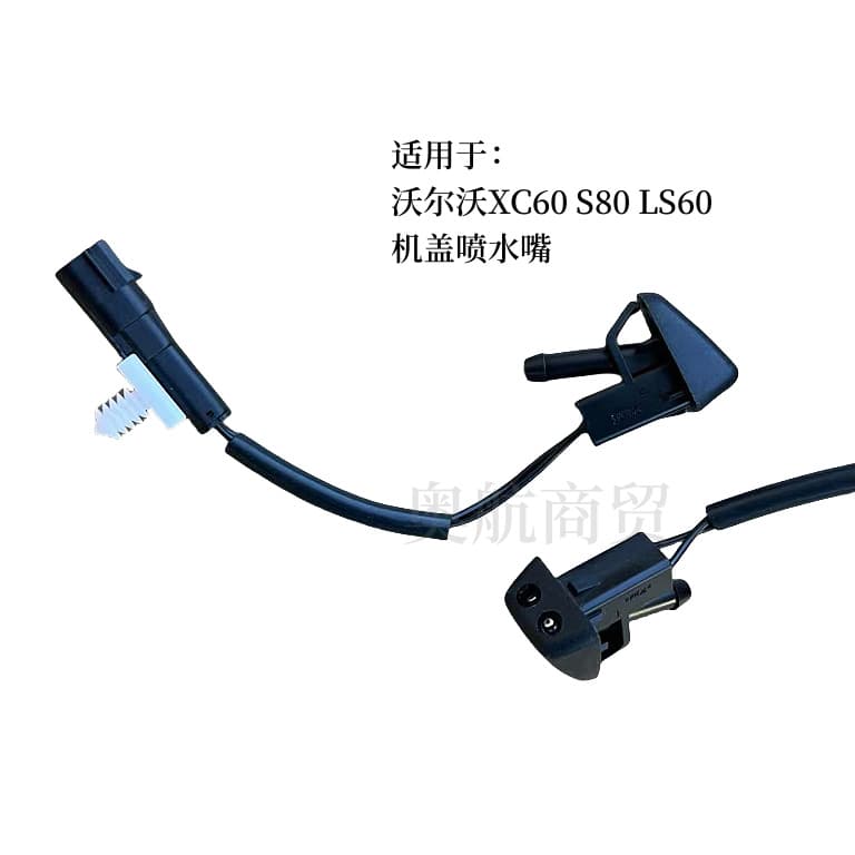 Hood Washer Nozzle for Volvo C30 XC60 A60 XC90 V60 S90 S80 V40 XC40
