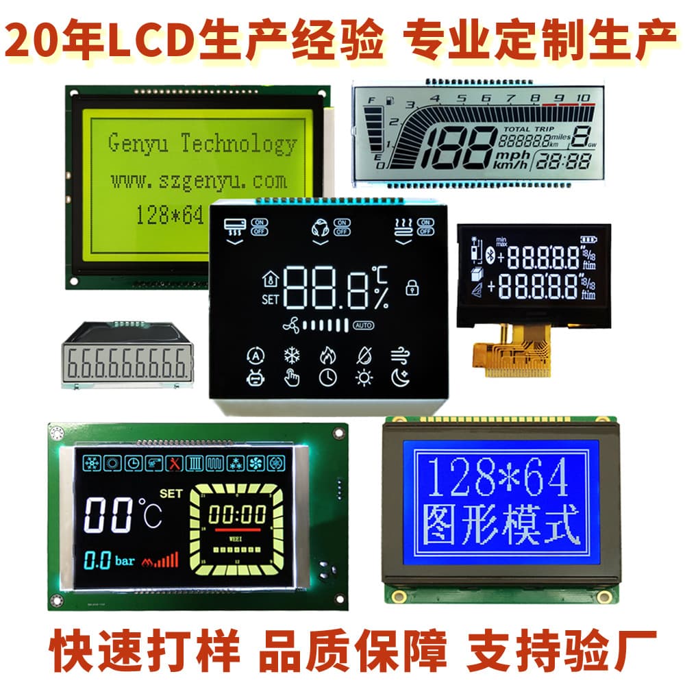 VA segment LCD display, black background with white characters, adjustable LCD screen manufacturer