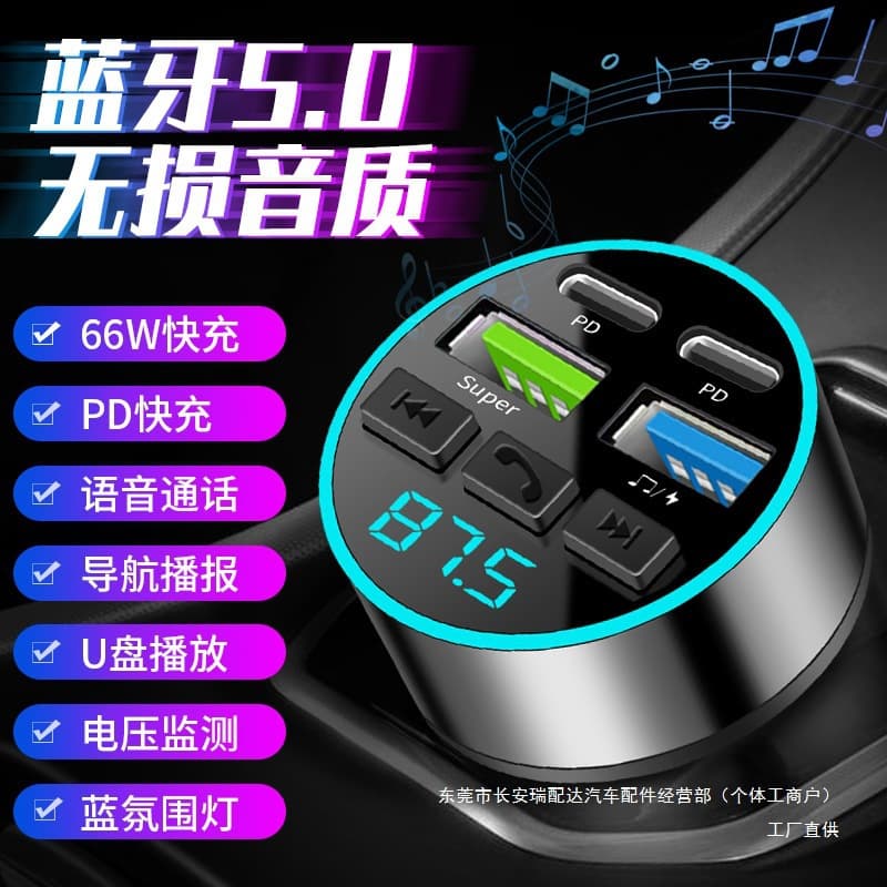 Car Bluetooth receiver lossless sound quality mp3 player conversion cigarette lighter car charger super Ruipei