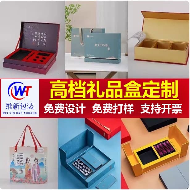 Premium Custom Gift Box, Printed Gift Box, Flip Lid Jewelry Box, Health Product Box, Magnetic Mooncake Packaging Box Customization