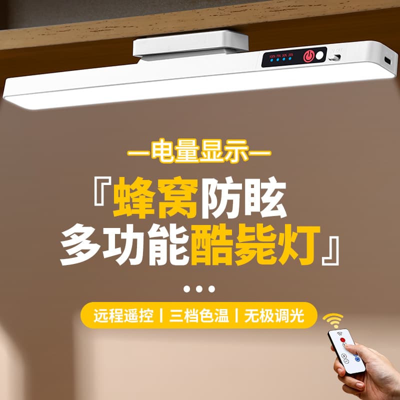 Cool LED magnetic desk lamp, eye-protecting, rechargeable, with power indicator, suitable for study, bedside, dormitory, and college student living rooms.