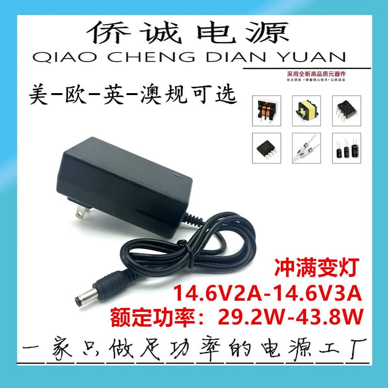 14.6V 2A Lithium Iron Phosphate Battery Charger for Light Fascia Gun Battery 14.6V 3A Lithium Battery Charger