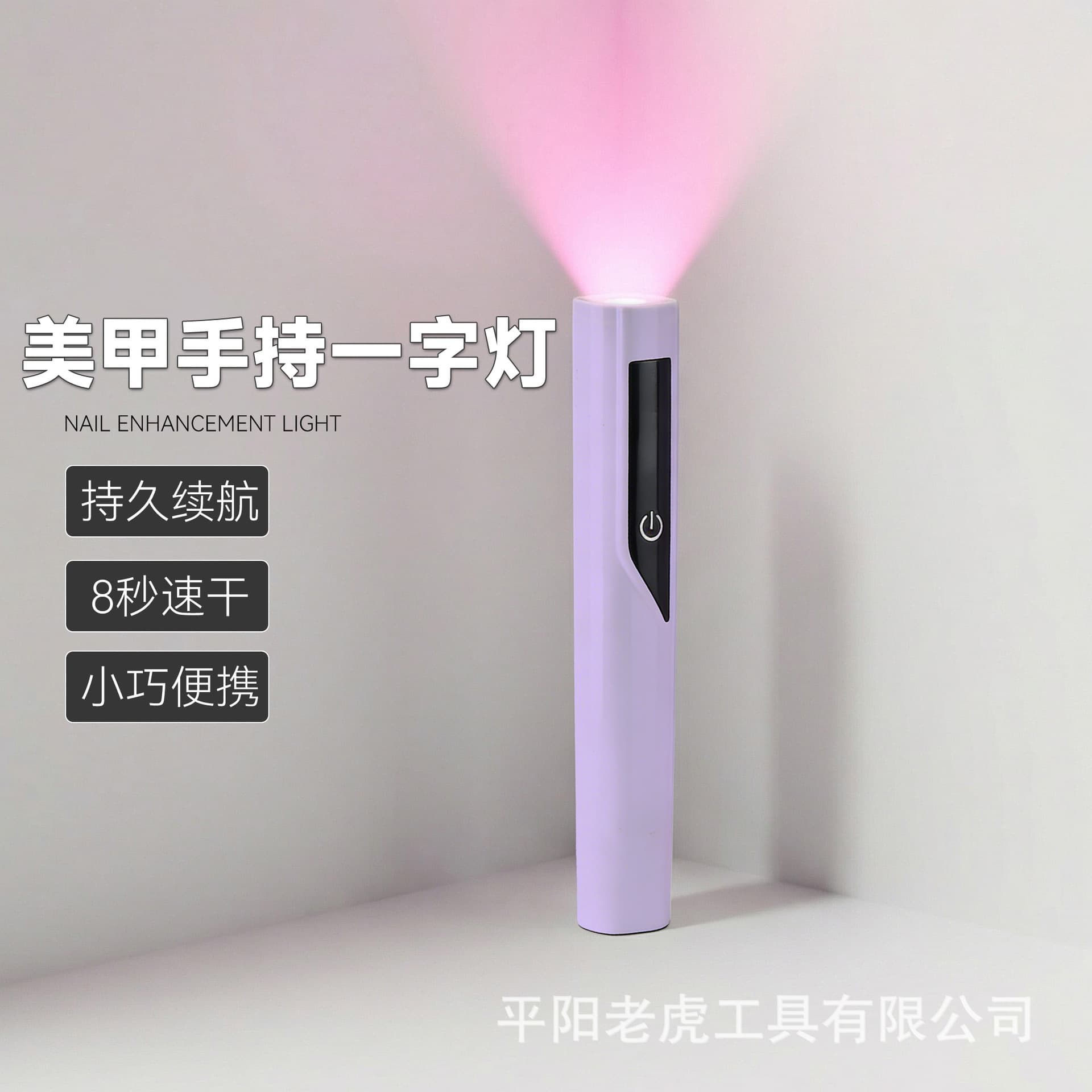 Cross-Border New Product Rotating Stand Nail Lamp, One-Line Light, Quick-Drying Portable Small Handheld Nail Lamp, Focused Light LCD
