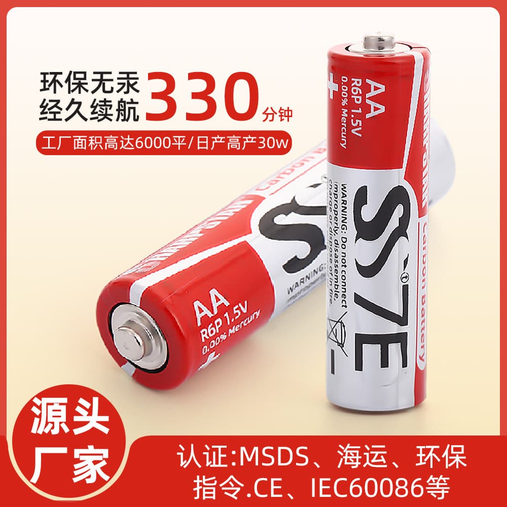 SS7E Carbon Zinc Battery in Stock, AA AAA 9V High Capacity Universal Battery for Toys, Clocks, Electronic Scales, Remote Controls