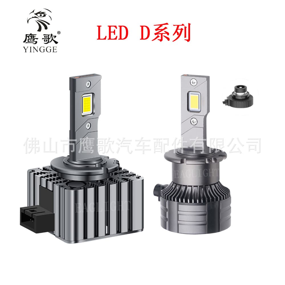 D Series LED Headlight High Efficiency Ultra Bright Integrated Plug-in D1S D2S D3S D4S D5S D8S