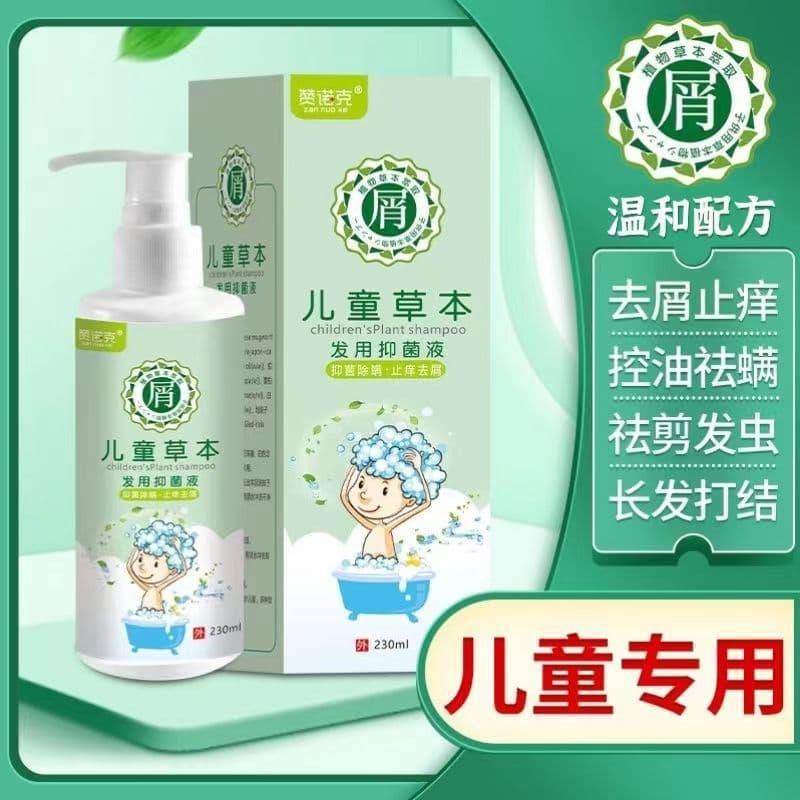 Children's Herbal Antibacterial Shampoo 230ml Baby Bath and Hair Care Products Direct from Manufacturer