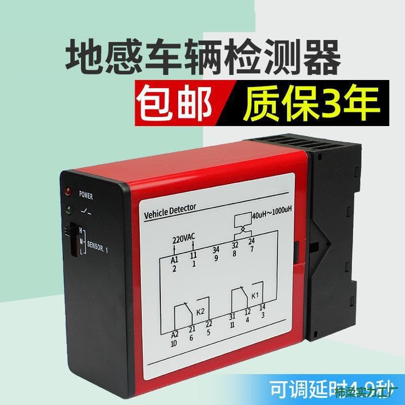 Ground Loop Detector, Single-Channel Barrier Vehicle Detector, Anti-Collision Vehicle Sensor with Controller