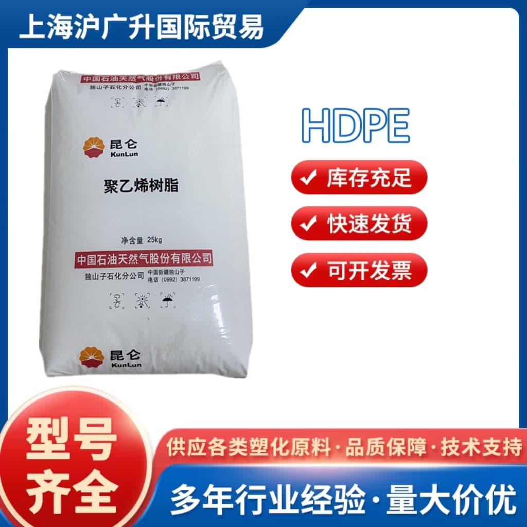 HDPE Dushanzi Petrochemical HD5502XA Blow Molding Grade PE Pipe Food Grade Household Utensils Containers