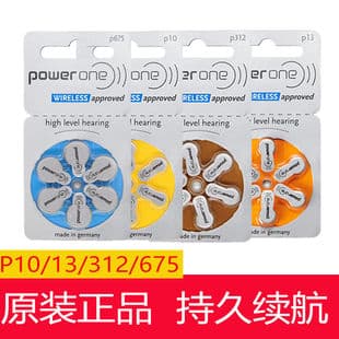 Amazon AliExpress Shopee Battery P10 P312 P13 P675 Imported Hearing Aid Dedicated Zinc Air
