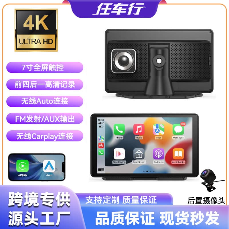 7-inch Wireless CarPlay Android Auto Reverse Camera Bluetooth Screen Mirroring Navigation Smart Screen Dash Cam