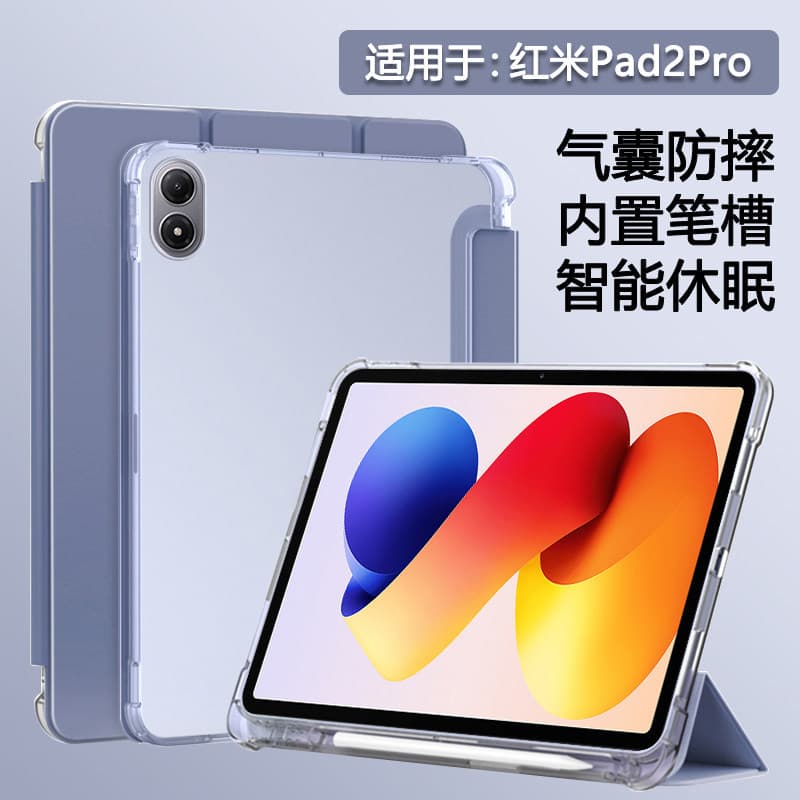 Compatible with Redmi Pad 2 Pro 12.1-inch Tablet Case New Three-Fold Full Coverage Anti-Drop Silicone Protective Cover