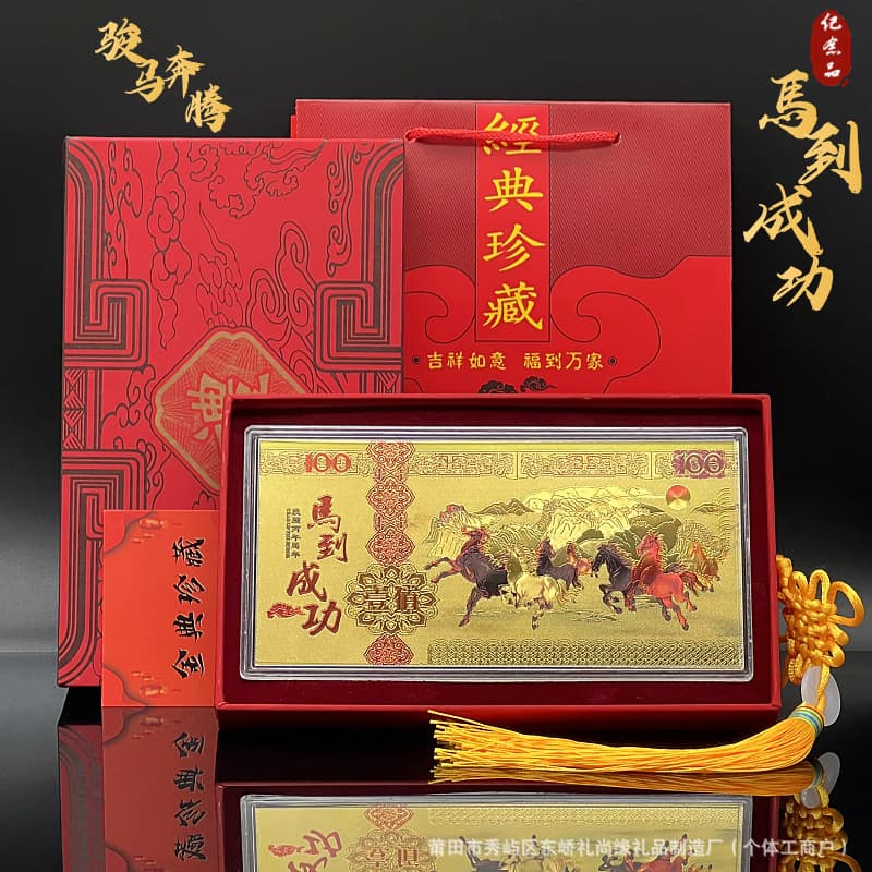 2026 Year of the Horse 100 Yuan Gold Foil Banknote, Zodiac Horse Commemorative Coin, Gold Banknote Gift Box, "Success Upon Arrival" Gold Bar Gift Wholesale