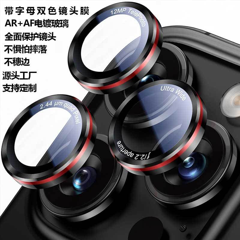 Suitable for Apple 17pro two-color printed letters Eagle Eye lens film 17 fixed focus lens sticker CD pattern AR anti-reflection protection