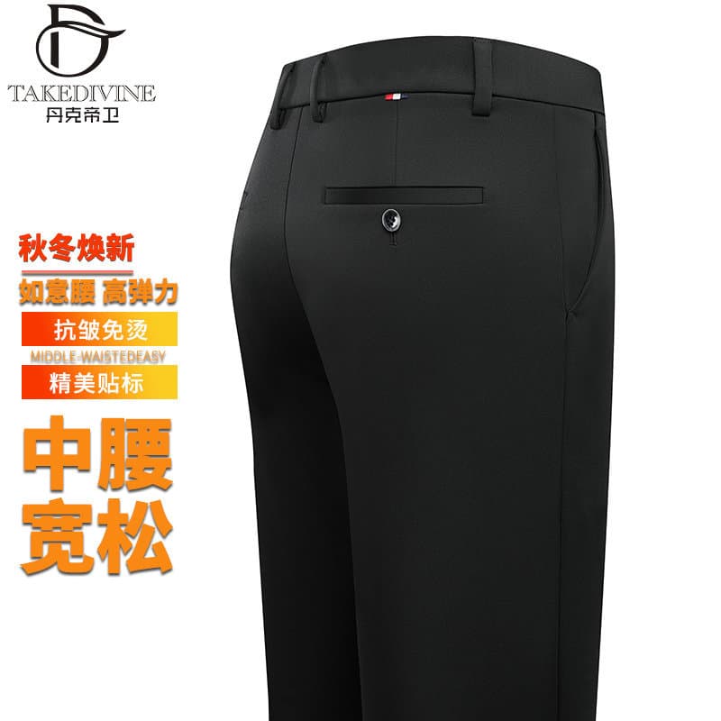 Middle-aged and elderly men's trousers, spring and autumn business casual straight-leg stretch trousers, father's dress trousers