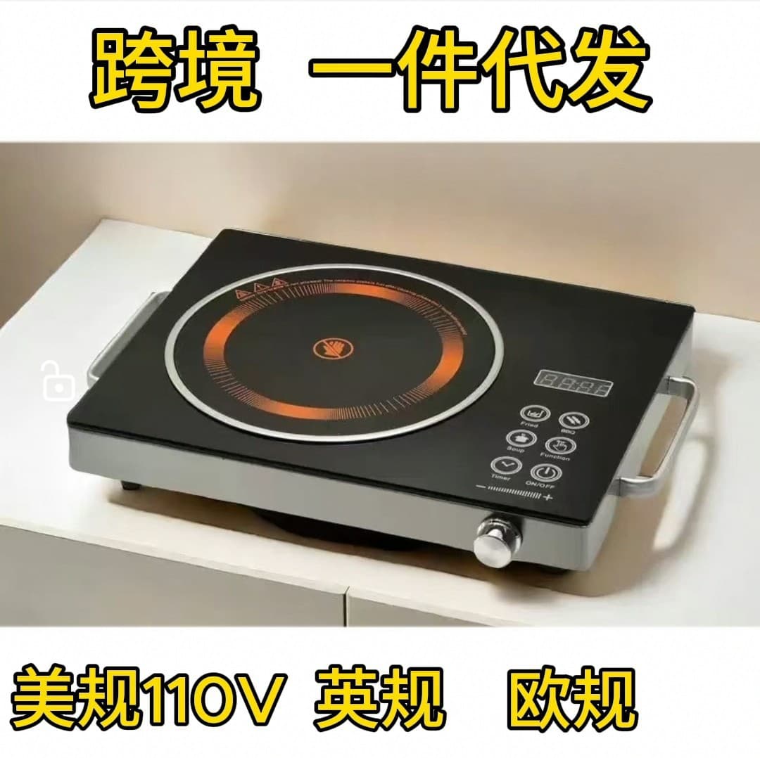 Cross-border 110V UK Standard EU Standard US Standard Electric Ceramic Cooktop Tea Kettle High Power Electric Ceramic Cooker Soup Stewing Frying Induction Cooker