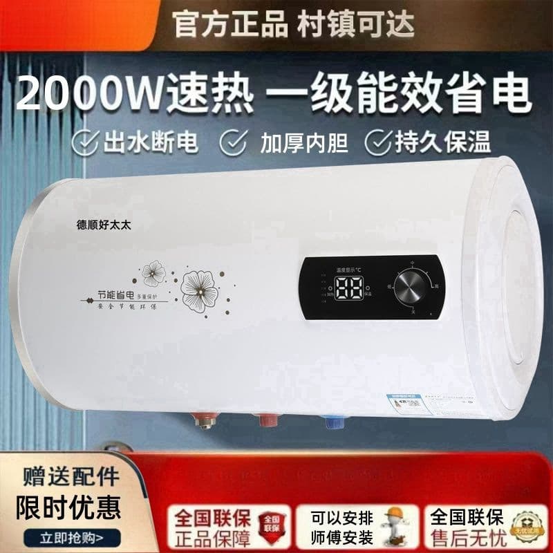 Storage-type electric water heater with power-off function when water is supplied: 40L/50L round tank, energy-saving and power-saving flat tank, 60L/80L liter electric water heater