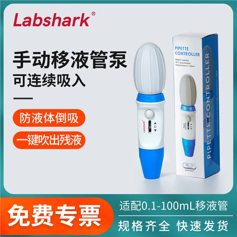 Labshark Pipette Pump Large Capacity Serological Pipette Pump Manual Pipetting Pump 100ml