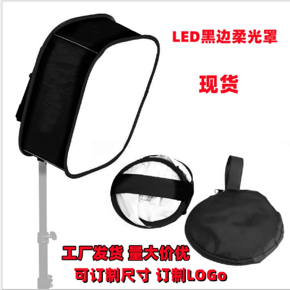 LED Portable Soft Light Cover Photography Fill Light Cloth Video Light Portrait Shooting Honeycomb Black Edge Soft Light Box Red Edge Cover