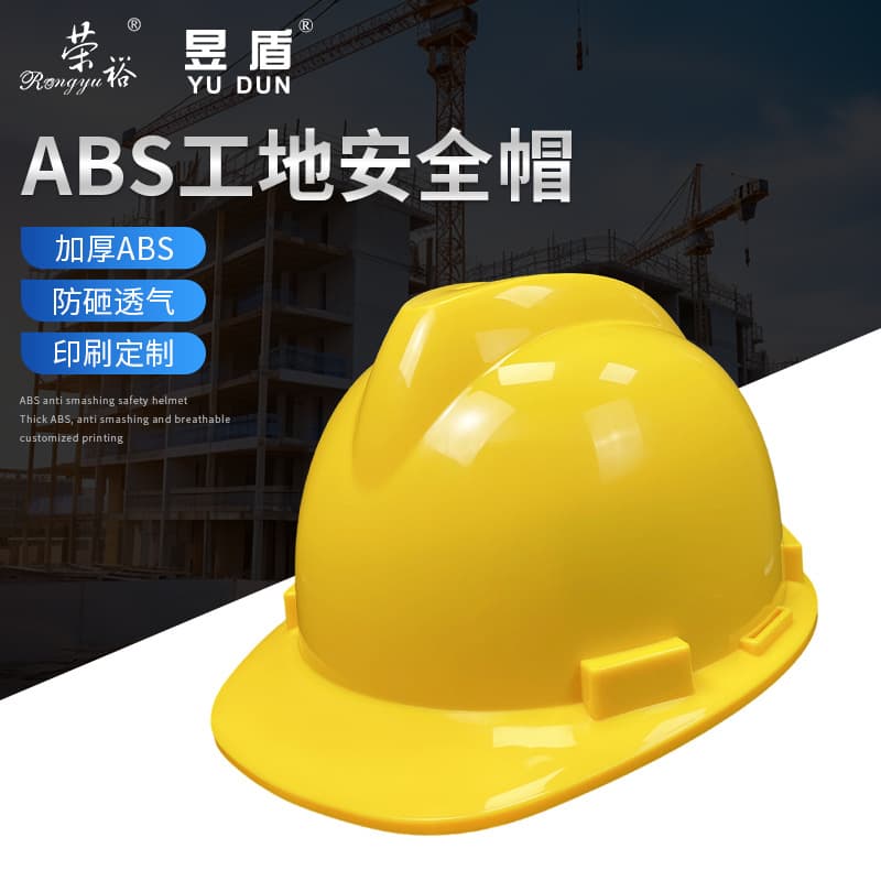 ABS Safety Helmet, FRP Breathable Construction Site Helmet, Engineering Construction Labor Protection National Standard Thickened V-Type Electrician Printable