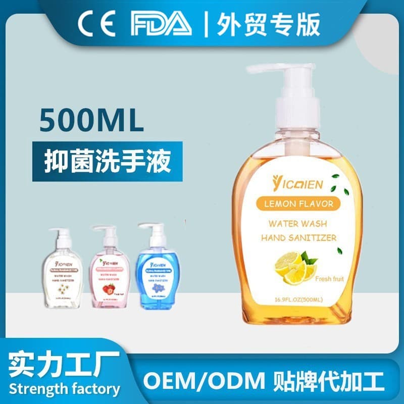 500ml Antibacterial Hand Soap, Household Wash-off Disinfectant Hand Soap, Export for Foreign Trade, Private Label Customization, OEM Manufacturer
