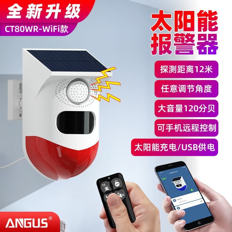 Graffiti WiFi Solar-Powered Sound and Light Alarm, Outdoor Anti-Theft Alarm, Truck and Excavator Blind Spot Voice Announcer