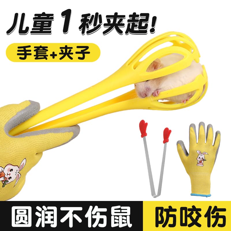Gold Hamster Mouse Trap, Thickened Mouse Trap, Feeding Clip, Hamster Clip, Cute Special Anti-Bite and Anti-Scratch Hamster Trap