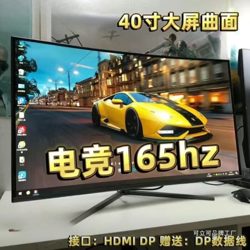 2024 New 40-inch Curved Monitor, 40-inch 165Hz Monitor, AOC Curved Monitor for Internet Cafes and Computers