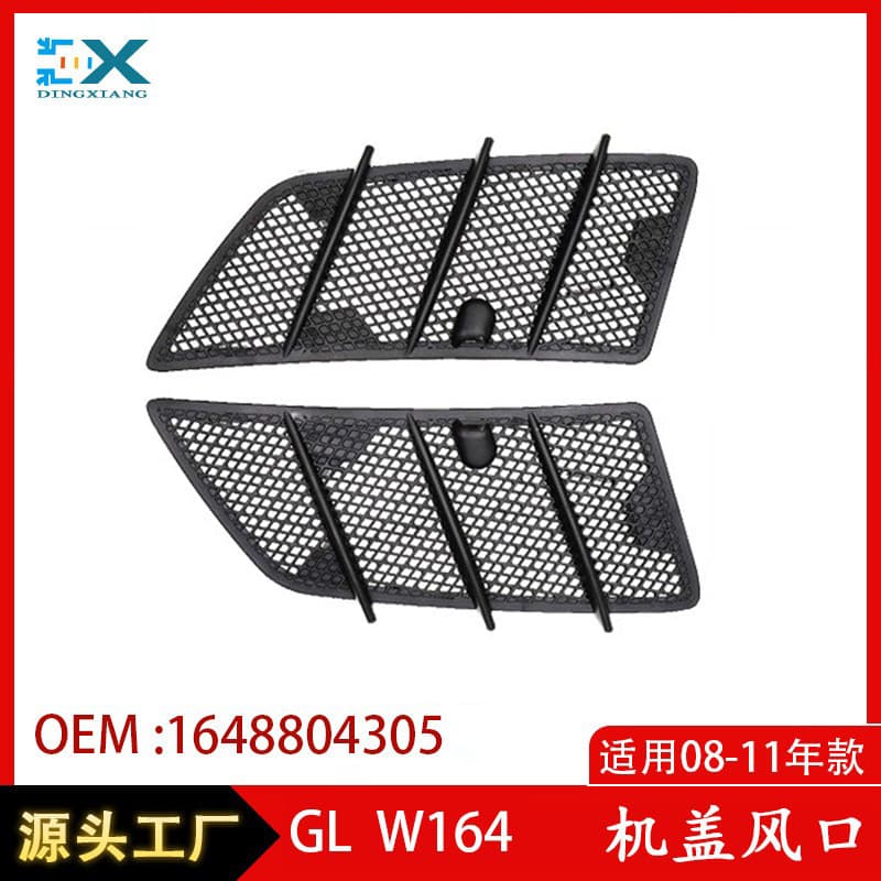 For Mercedes W164 Hood Vent Grille Mesh W166 Outlet 1648804305 1648804405