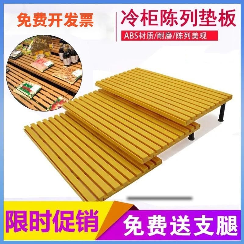 Supermarket refrigerated display mats, air curtain cabinet mats, fruit preservation cabinet moisture-proof mats, fresh food false bottom display mats, wholesale