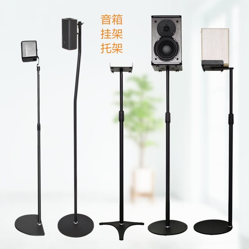 Swivel Song Satellite Floor Stand with Metal Height Adjustment and Wall Mount Bracket