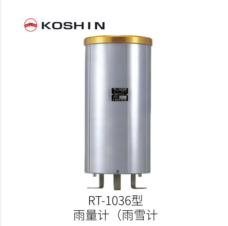 Japan KOSHIN Drop-Type Rain (Snow) Gauge RT-1036 for Disaster Prevention and River Management